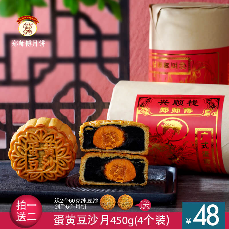 蛋黄豆沙主图 -抖音-.jpg